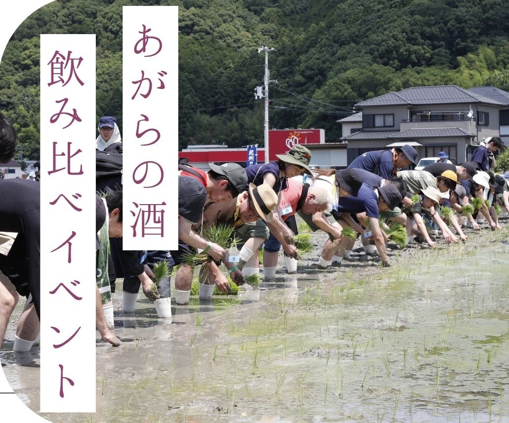 5/9(土) 平和酒店「あがらの酒 飲み比べイベント」